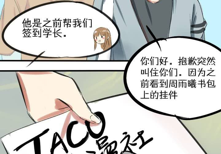 LIAR漫画,第四话：憧憬2图