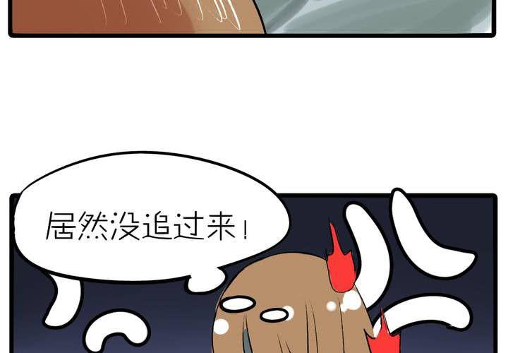 俩人合伙开店合同免费模板漫画,第十三话：失算2图