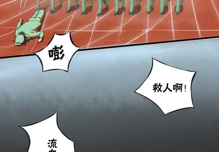 LIAR胶原蛋白面膜多少钱漫画,第一话：这是梦吗1图