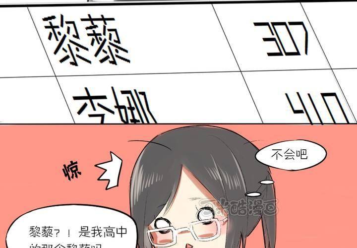 俩人玩的游戏漫画,第一话：这是梦吗1图