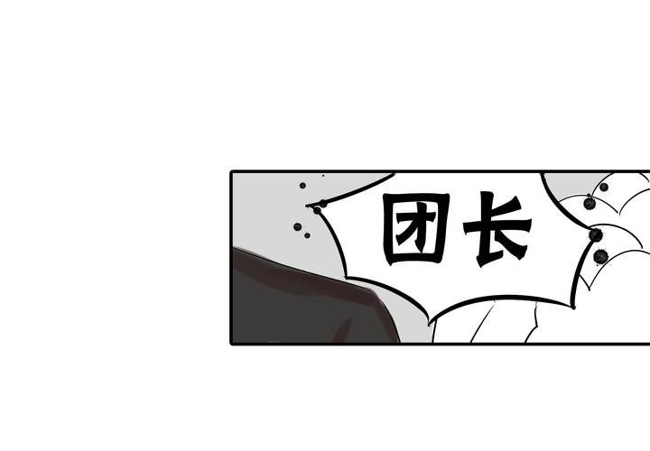 LIAR是什么漫画,第八话：敌人？2图