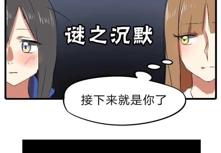 liar bar 外挂漫画,第十八话：没有底线的人1图