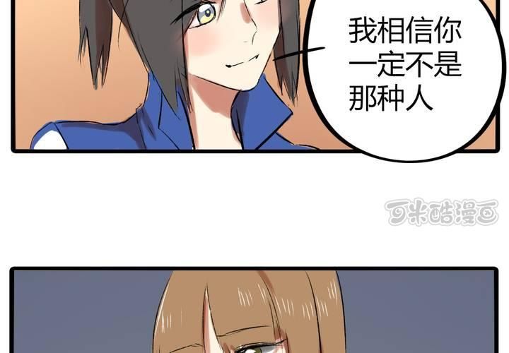 liar bar漫画,第二十话：暴走1图