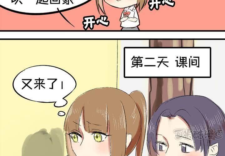 liars bar辅助漫画,第六话：秘密1图