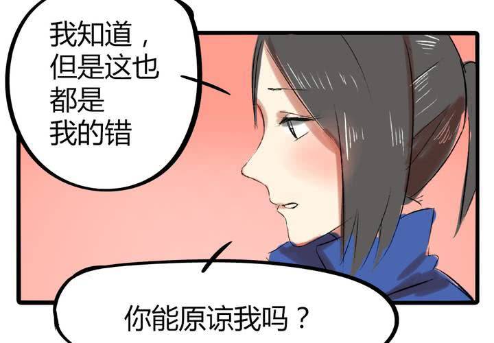 liars bar多少钱漫画,第二十一话：恋爱（完）2图