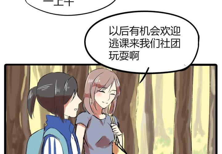 liar免费观看完整漫画,第十七话：测试2图