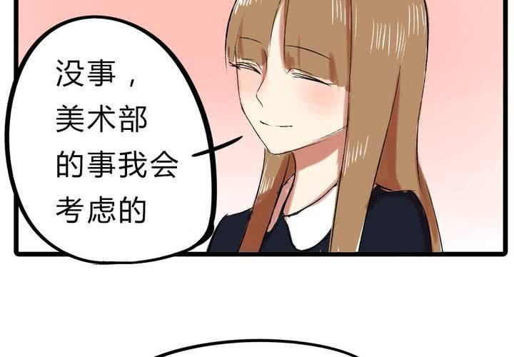 liar's bar多少钱漫画,第十四话：新欢？！1图