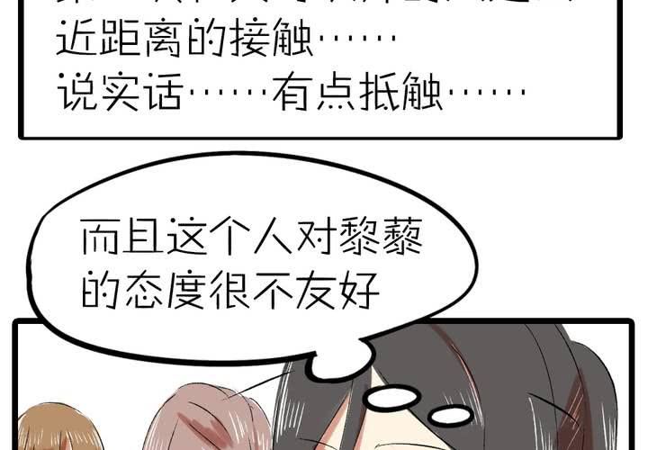 LIAR漫画,第九话：都是女生嘛！1图