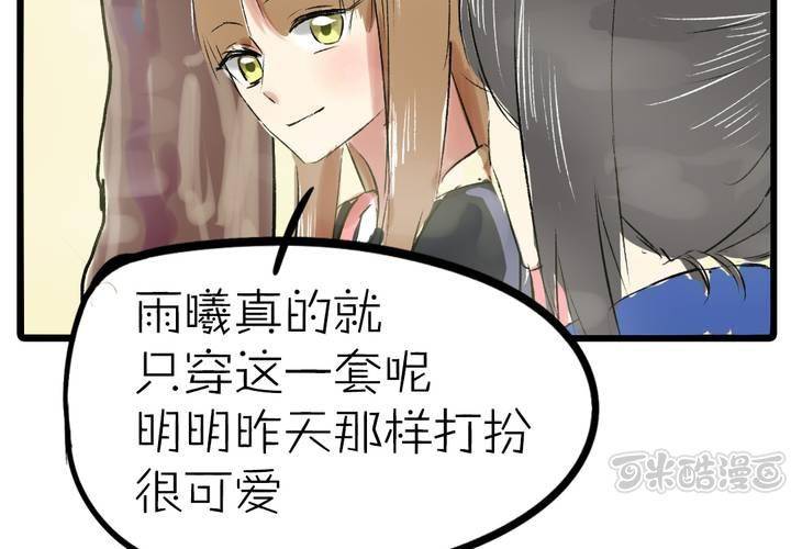 liar synonym漫画,第十一话：决心1图