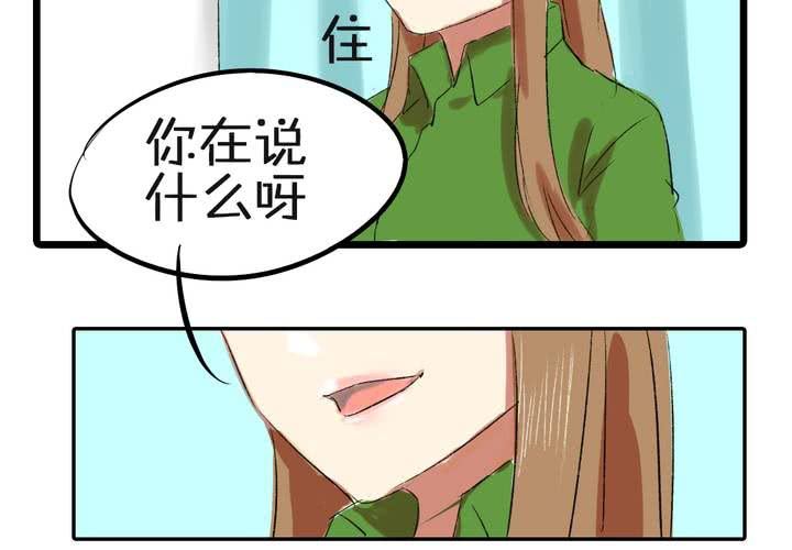 liars bar怎么玩漫画,第三话：帅哥你谁1图