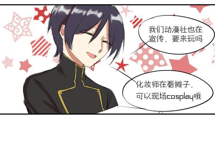 liara t\u0027soni漫画,第八话：敌人？1图