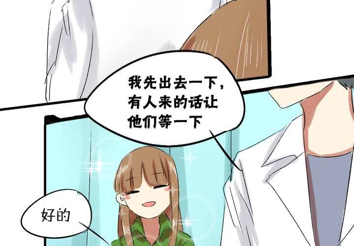 liar日剧百度百科漫画,第五话：女神的真面目2图