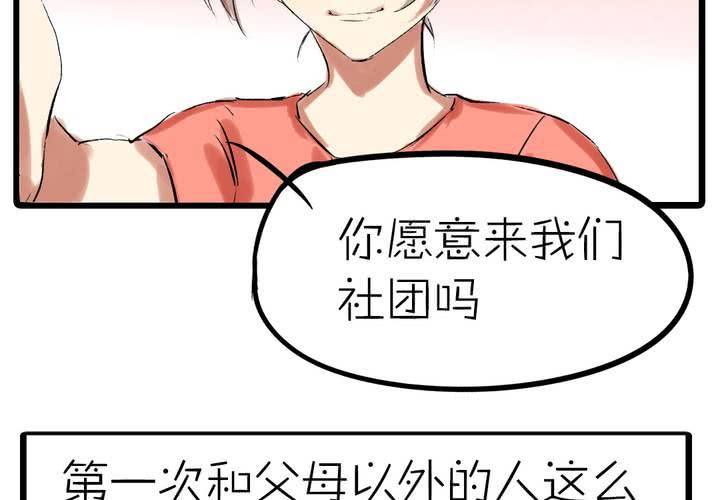 LIAR漫画,第九话：都是女生嘛！2图