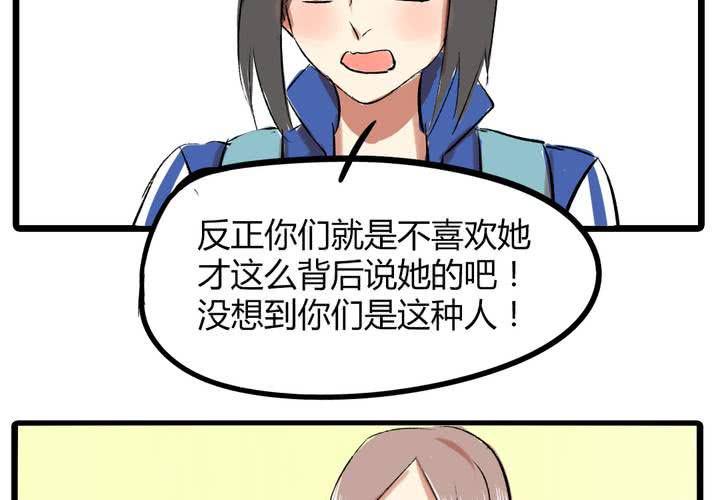 liarsbar游戏漫画,第十七话：测试2图