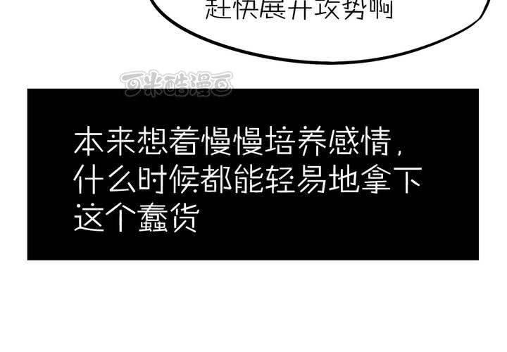 LIAREN漫画,第十二话：告白1图