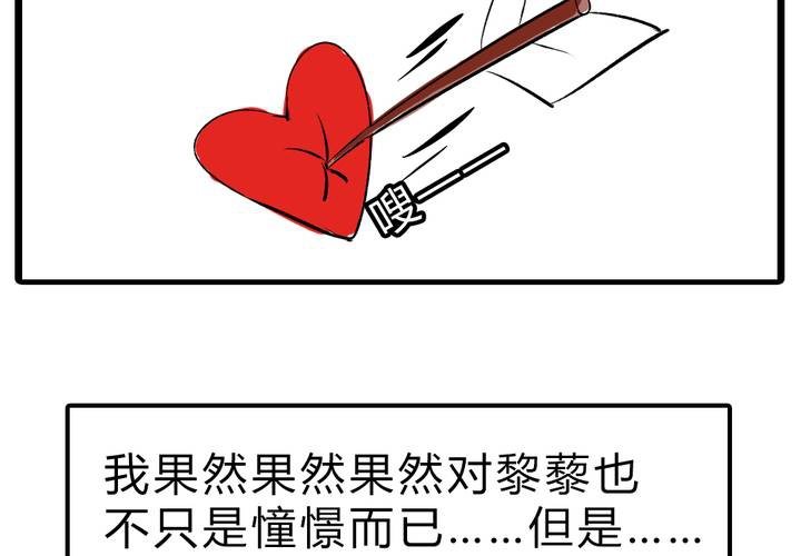 liar怎么读漫画,第十九话：反转2图