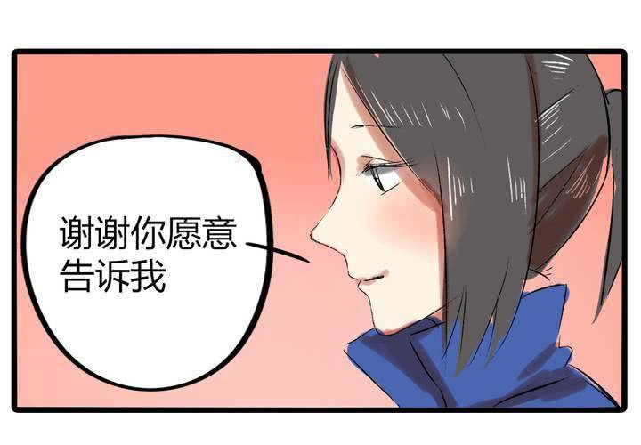 liars table codes漫画,第二十一话：恋爱（完）1图