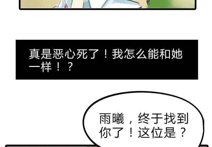 俩乳房下面疼是怎么回事漫画,第十八话：没有底线的人2图