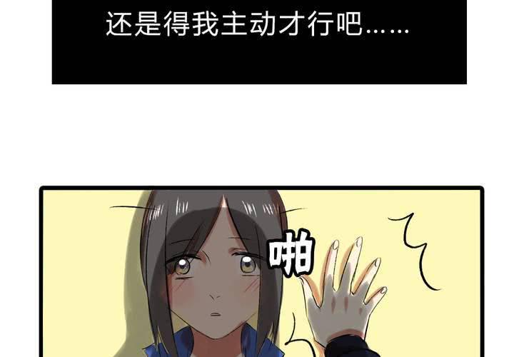 liar bar 外挂漫画,第十八话：没有底线的人2图