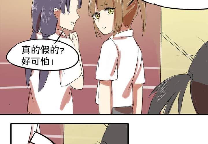 liars bar辅助漫画,第六话：秘密1图