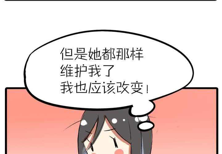 liar game日剧百度网盘漫画,第十一话：决心2图