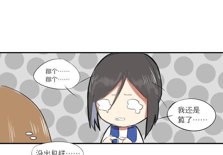 俩人紧紧拥抱在一起图片漫画,第八话：敌人？1图