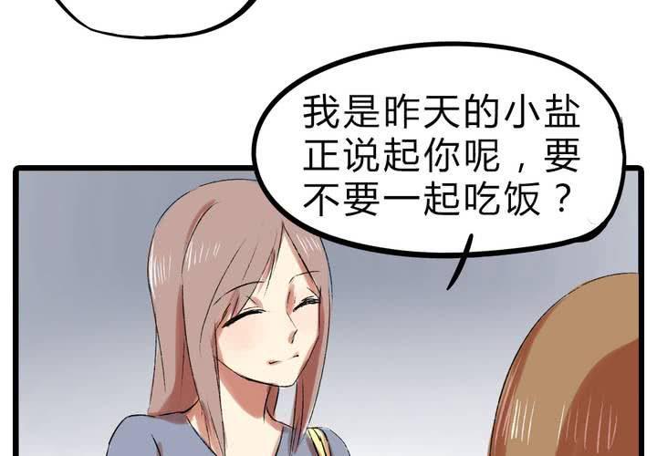 俩乳房下面疼是怎么回事漫画,第十八话：没有底线的人2图