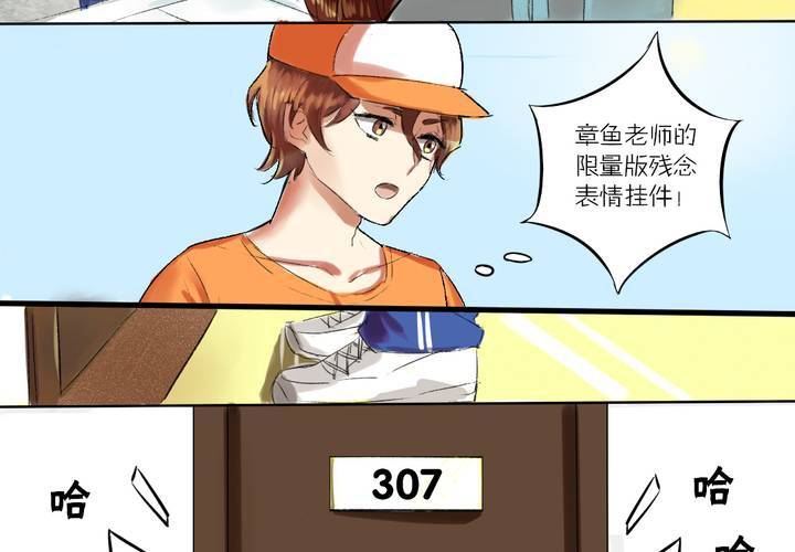 俩人玩的游戏漫画,第一话：这是梦吗2图