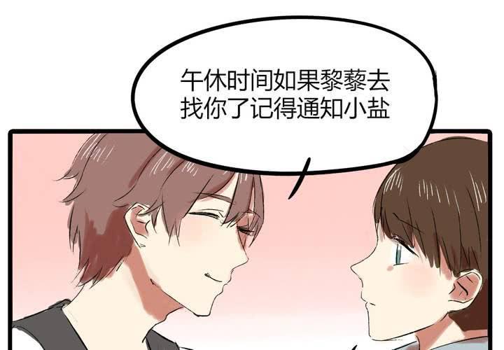 liar免费观看完整漫画,第十七话：测试2图