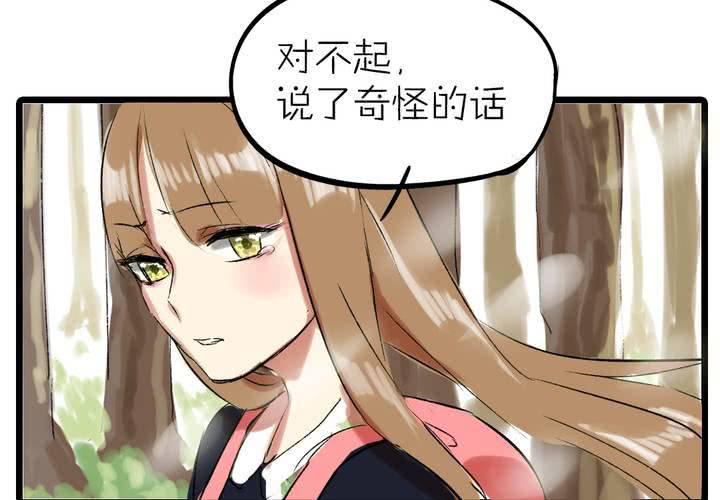 liar面膜漫画,第十三话：失算1图