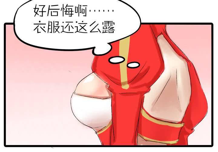 liar's bar多少钱漫画,第十话：cosplay2图