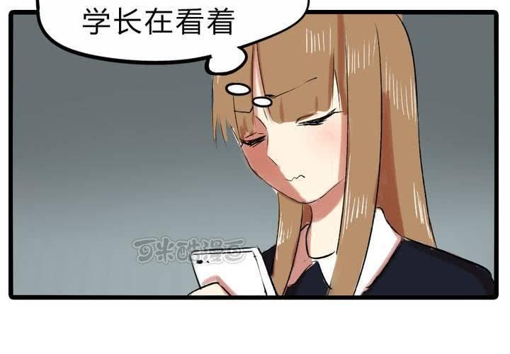 liar's bar多少钱漫画,第十四话：新欢？！1图