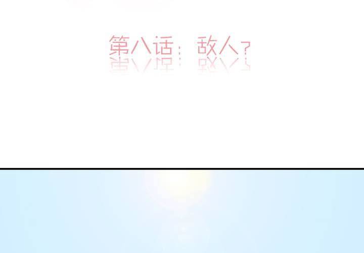 LIAR漫画,第八话：敌人？2图