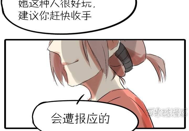 lian的词语漫画,第十二话：告白1图