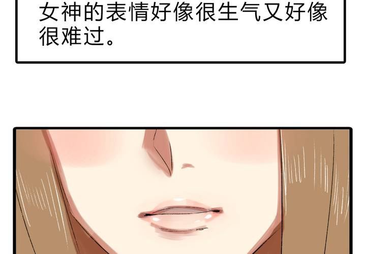 liar莱尔官方旗舰店漫画,第十九话：反转2图