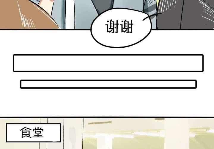 liarbar漫画,第四话：憧憬2图