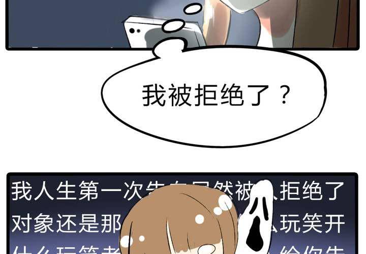 LIAR漫画,第十四话：新欢？！2图