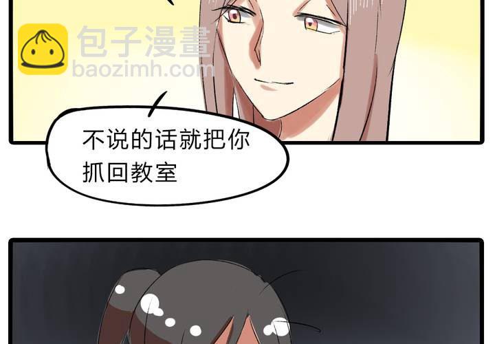 liar日剧解说漫画,第十五话：惊吓2图