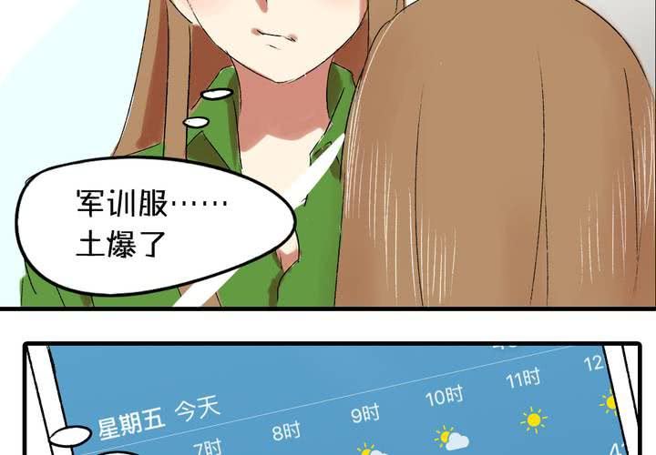 LIAR 中文翻译漫画,第五话：女神的真面目1图