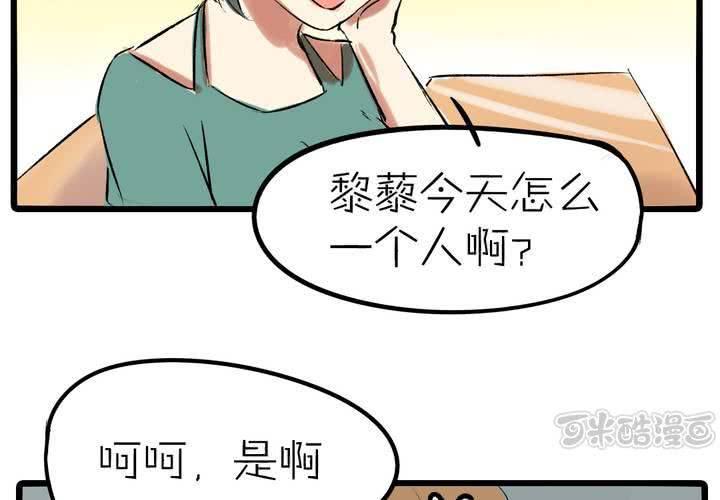 liar bar 外挂漫画,第十三话：失算1图