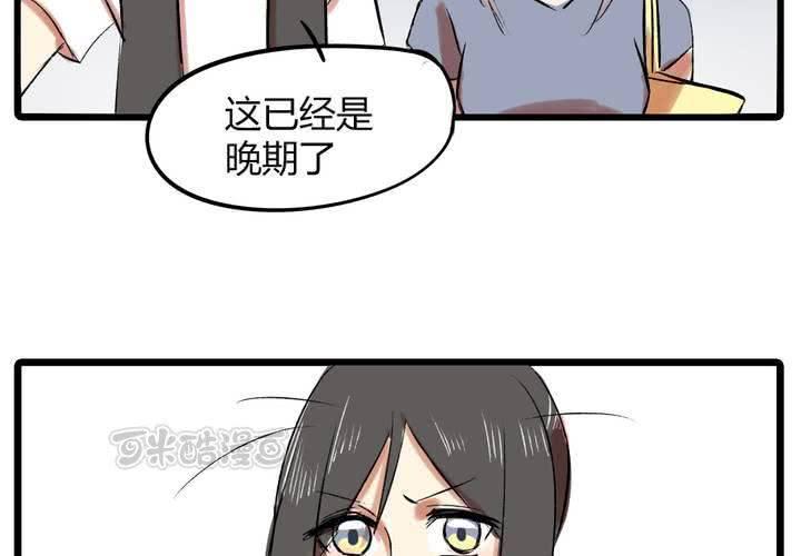 liarsbar游戏漫画,第十七话：测试1图