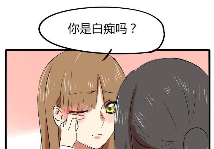 liars bar多少钱漫画,第二十一话：恋爱（完）2图