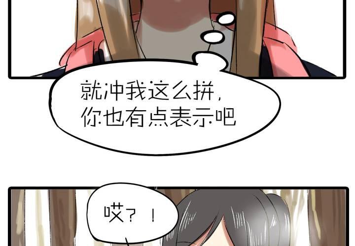 liar面膜漫画,第十三话：失算2图