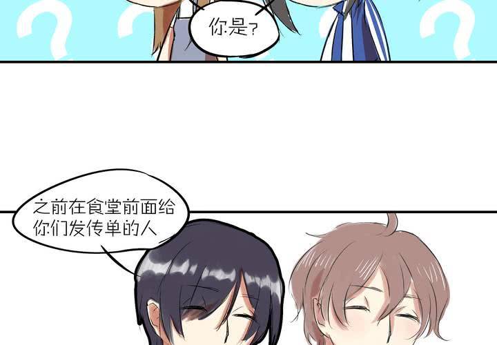 liar日剧在线免费观看漫画,第八话：敌人？2图