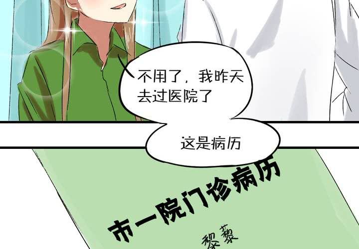 liar莱尔官方旗舰店漫画,第五话：女神的真面目2图