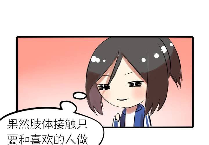 liargre家具漫画,第九话：都是女生嘛！2图