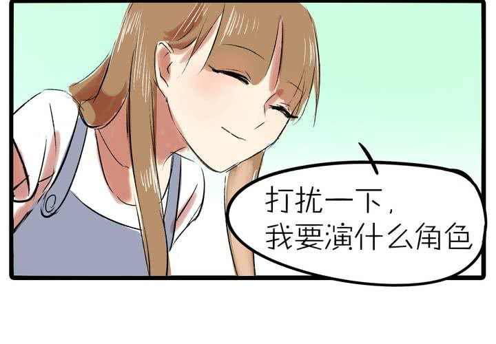 liargre家具漫画,第九话：都是女生嘛！2图