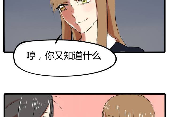 liar bar漫画,第二十话：暴走2图