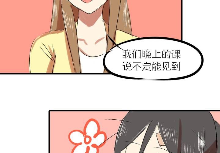 俩乳房下面疼是怎么回事漫画,第七话：如何取得一个人的信任1图