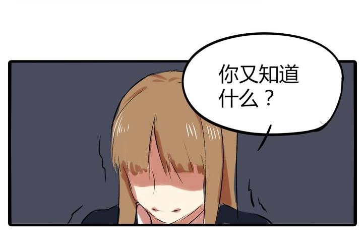 liar日剧在线观看完整版漫画,第二十话：暴走1图